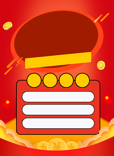 双11爆款返场促销宣传印刷海报背景