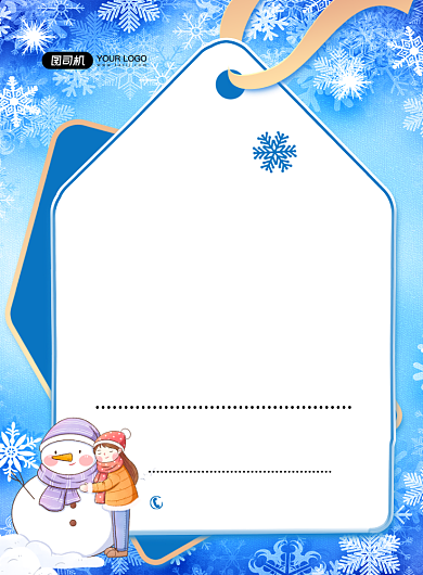 冬季上新新品上促销小清新蓝色印刷海报背景