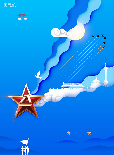 简约剪纸风格八一建军节海报背景