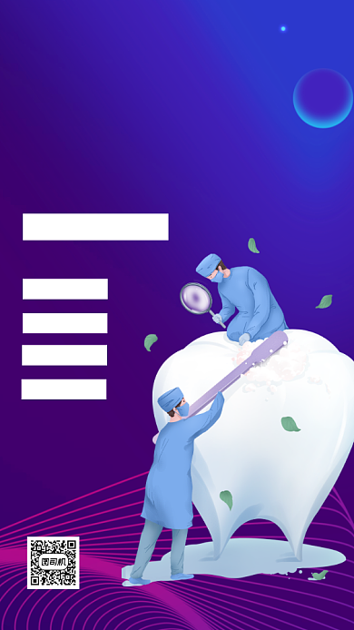 国际爱牙日牙齿医疗手机海报背景