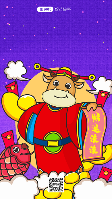 牛年大吉喜庆手机海报背景