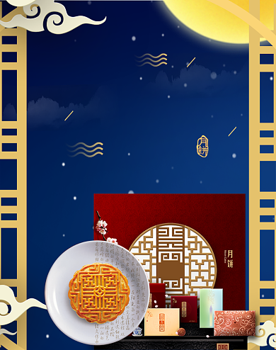卡通蓝色简约中秋节月饼海报背景