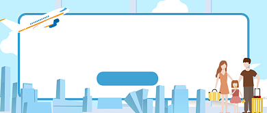 秋季旅行指南亲子蓝卡通公众号首图背景