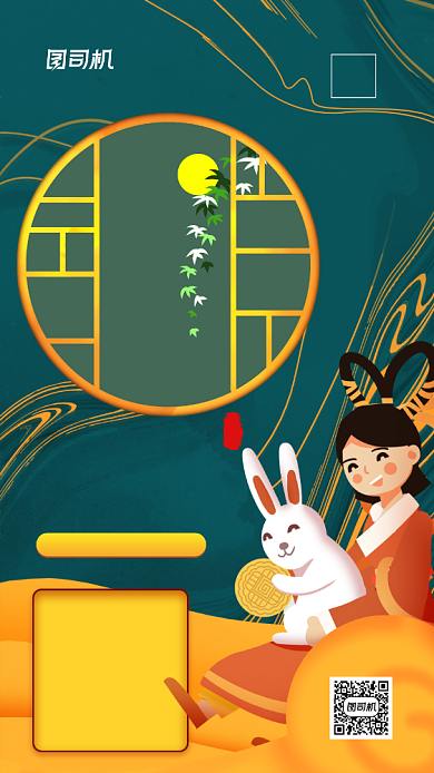 中秋节传统节日手机海报背景