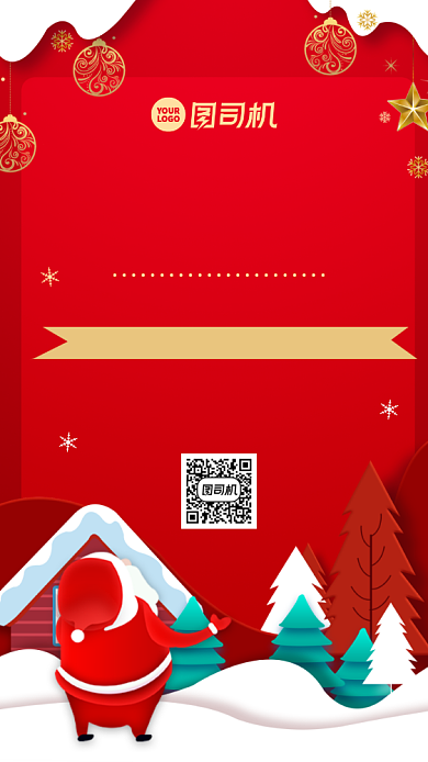 圣诞节促销卡通风手机海报背景