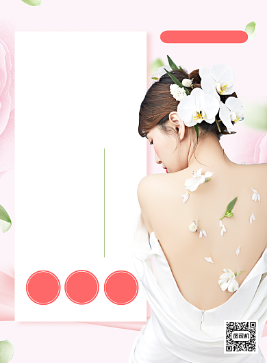 美容加盟清新自然印刷海报背景