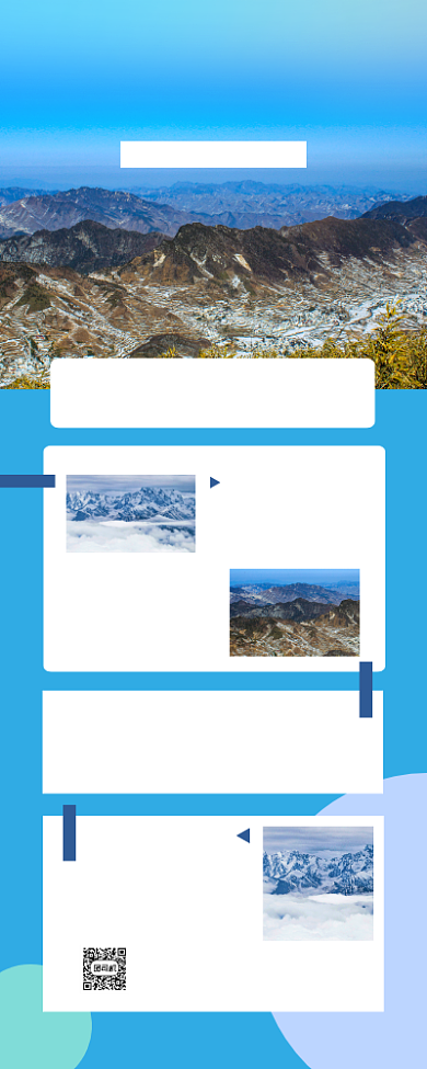 冬季旅游攻略简约宣传易拉宝背景