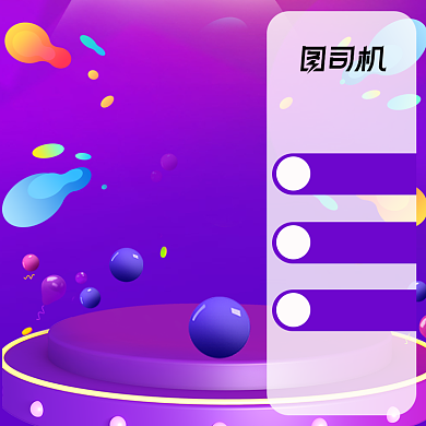 618双十一紫色系简约风经典电商主图背景