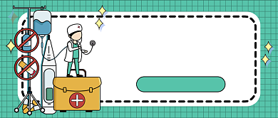 绿色年末医疗体检新媒体首图背景