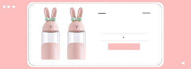 可爱时尚水杯促销海报背景