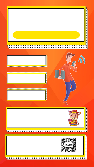 家庭宽带春节特惠宣传手机海报背景