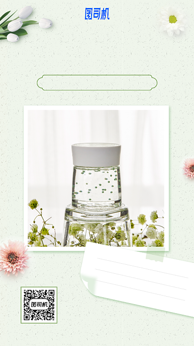 年轻的秘密你值得拥有手机海报背景