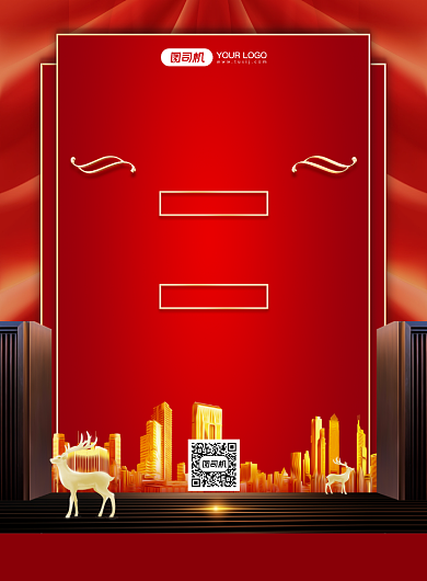 房地产商务大气招聘纳新印刷海报背景