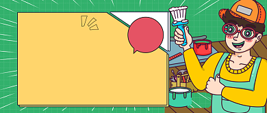 装修方案设计公众号首图背景