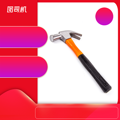 电商淘宝红色五金电子羊角锤榔头直通车背景