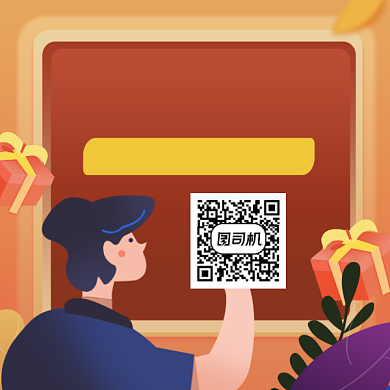 福利大放送简约插画方形二维码背景