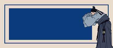 古风招聘中国风简约求职公众号首图背景