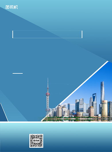 房产中介蓝色简约印刷海报背景