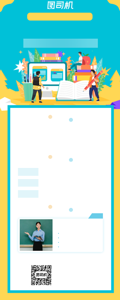 英语培训简约手机海报背景