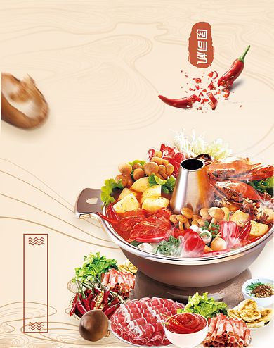 重庆火锅冬季美食活动电商海报背景