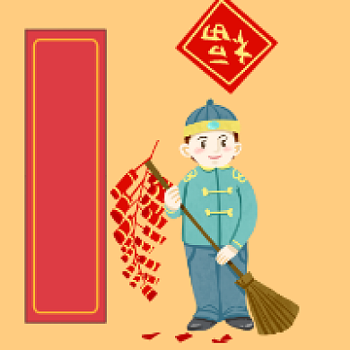 大年初六送穷鬼喜庆插画公众号次图背景