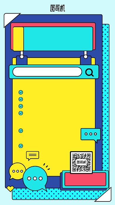 暑期特训班手机海报背景