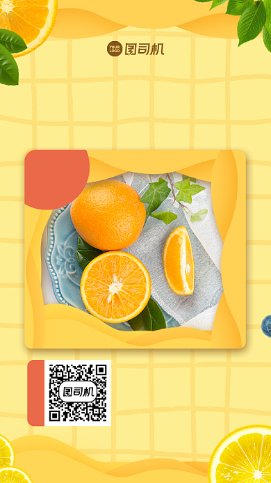 线上销售全场包邮创意活动手机海报背景