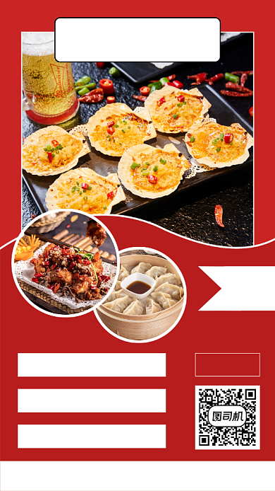 美食特惠季手机海报背景