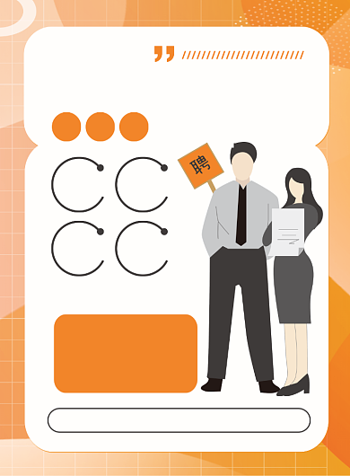 招聘会卡通企业秋季招聘创意印刷海报背景