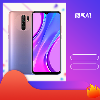 数码手机电脑双十一主图背景