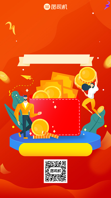 理财福利节创意手机海报背景