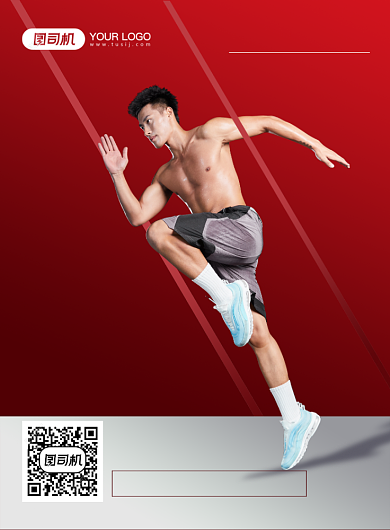运动健身会员招募印刷海报背景