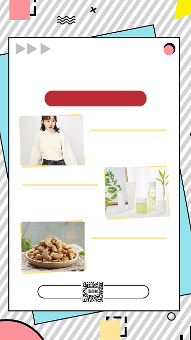 双十一购物清单时尚孟菲斯宣传手机海报背景