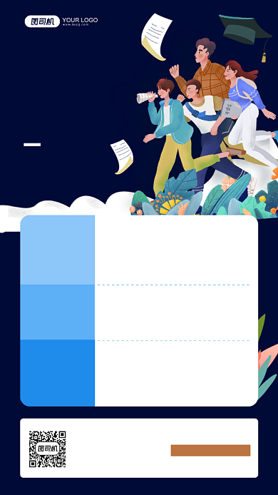 数学培训插画风手机海报背景