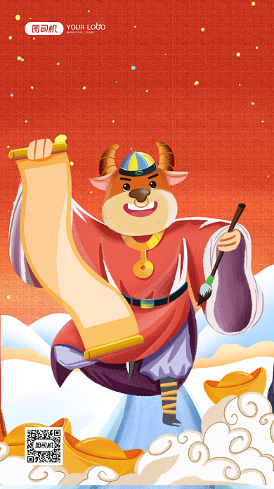 牛年大吉喜庆手机海报背景