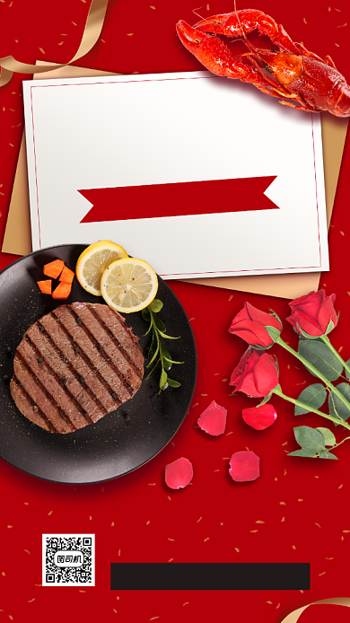 七夕情人节美食推荐手机海报背景