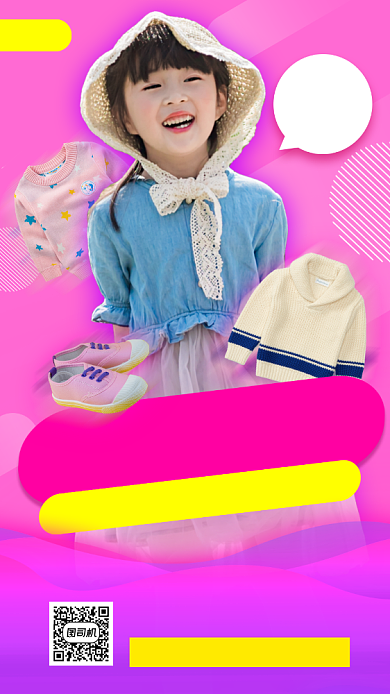 冬季童装促销时尚简约手机海报背景