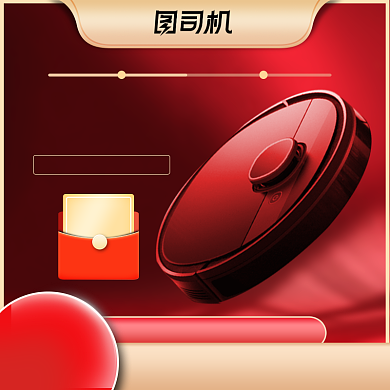 红色双十二双12年终大促电商预售主图背景