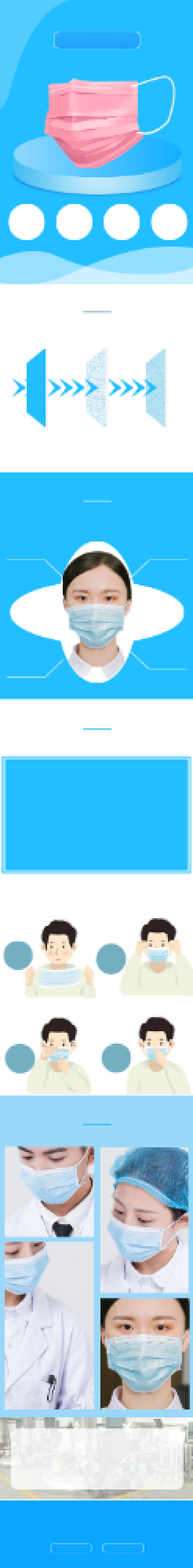 蓝色防护N95医用外科口罩详情页背景