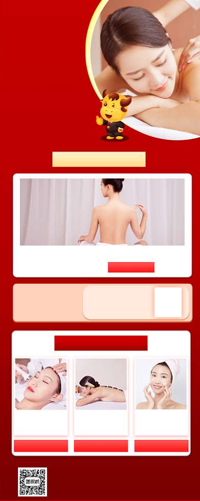 新年SPA促销手机海报背景