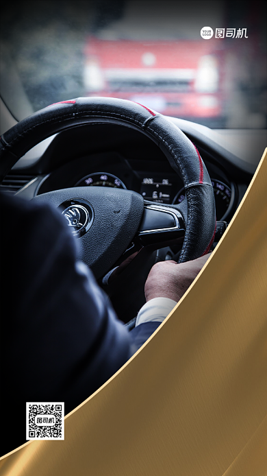 驾校招生质感手机海报背景