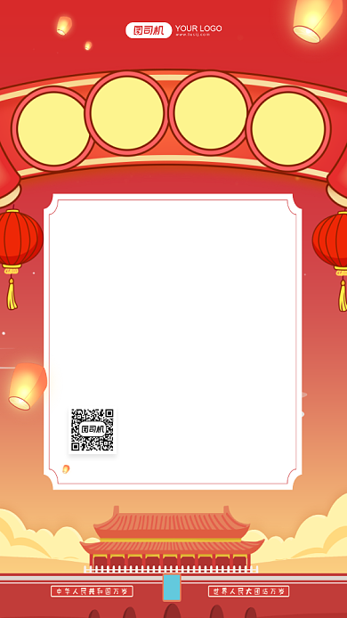 扁平化放假通知手机宣传海报背景