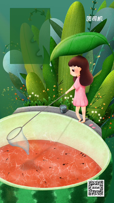 绿色卡通画风大暑节气宣传海报背景