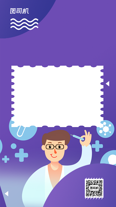紫色插画男性健康医疗宣传手机海报背景