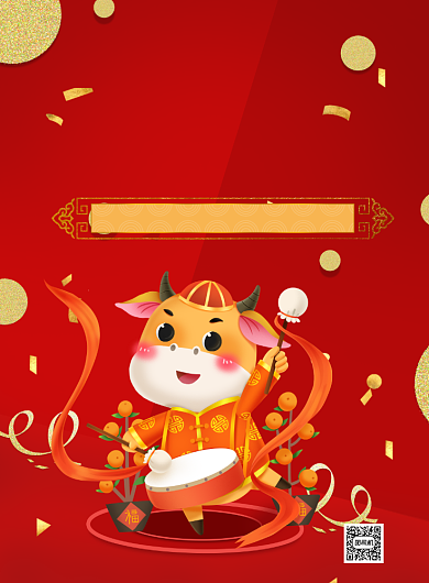 迎新晚会红色牛年印刷海报背景