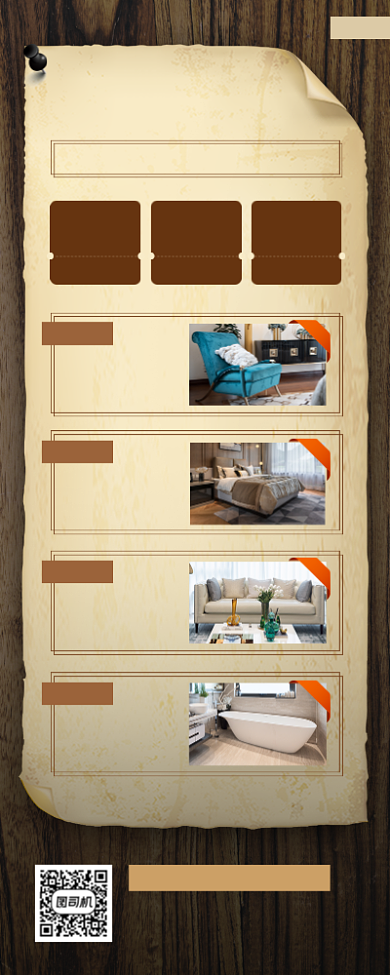 家居促销时尚简约手机海报背景