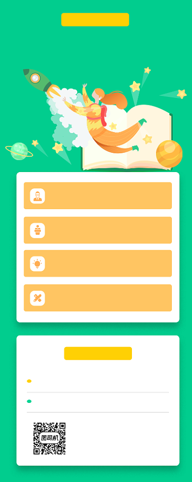 高考冲刺培训绿色插画手机长图背景