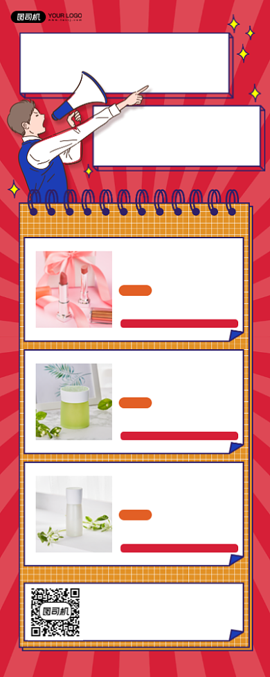 双十一预售清单清新简约手机海报背景