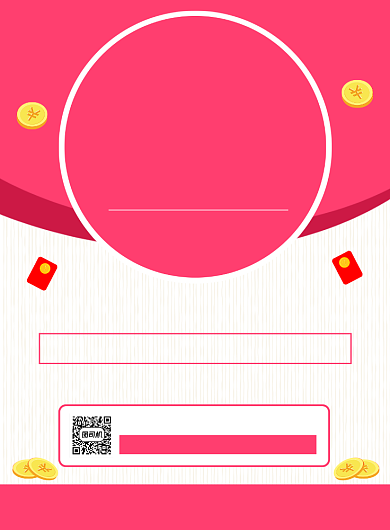 感恩教师节商场促销宣传海报背景