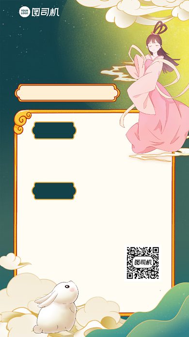 双节同庆八月十五团圆优惠手机海报背景